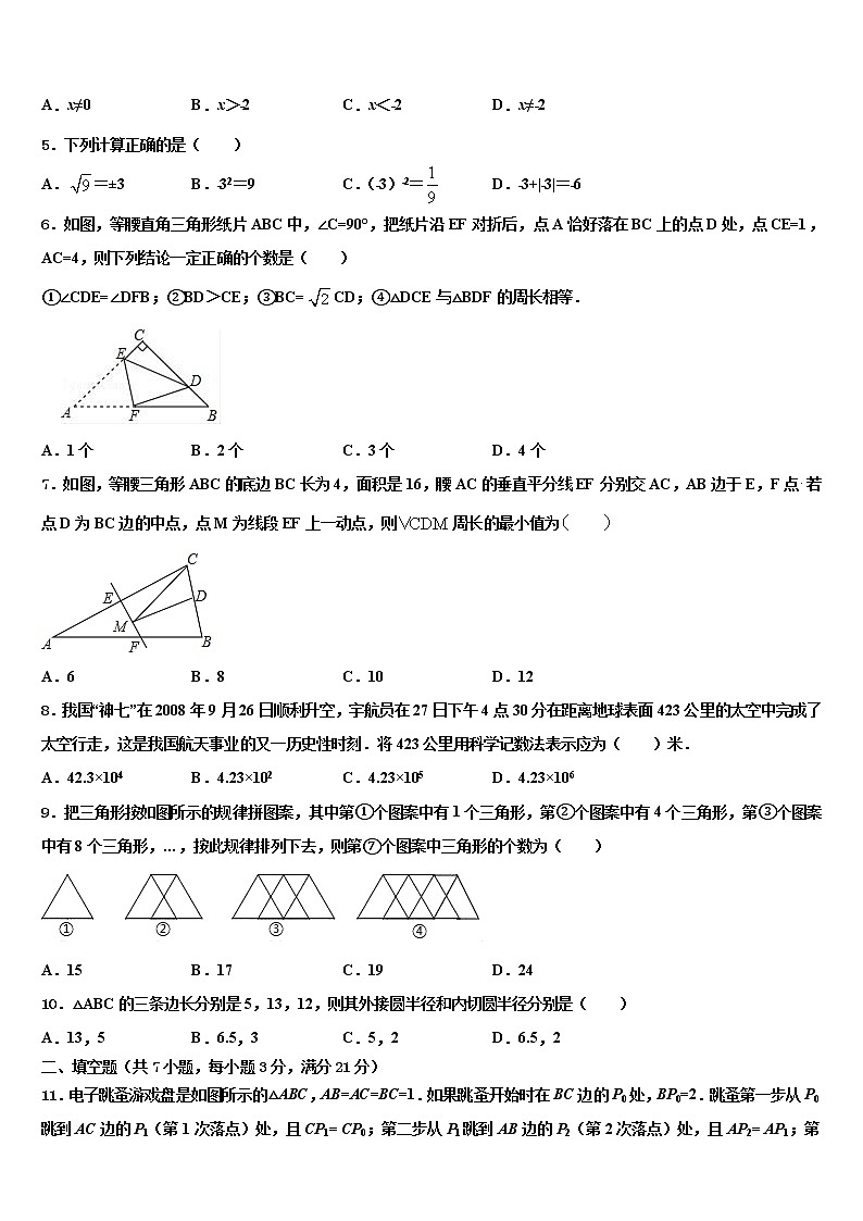2022届山东省潍坊市寒亭区中考数学押题卷含解析02