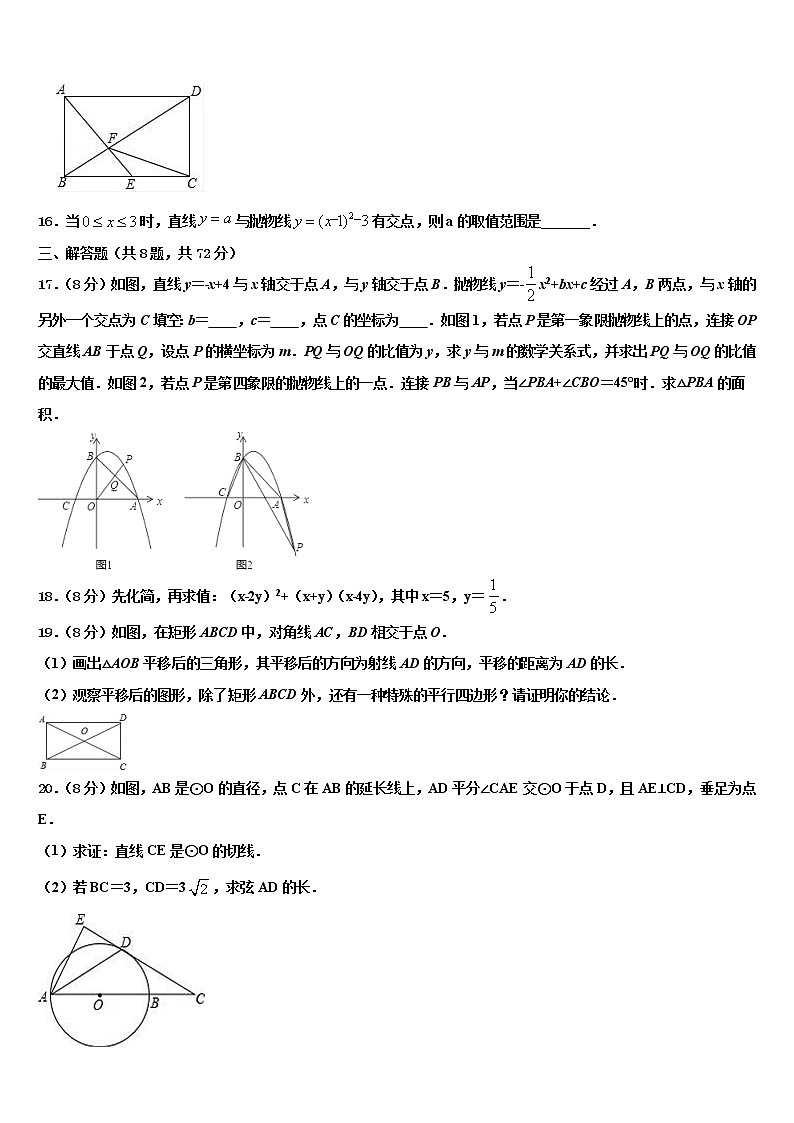 2022届四川省成都南开为明校中考猜题数学试卷含解析第3页
