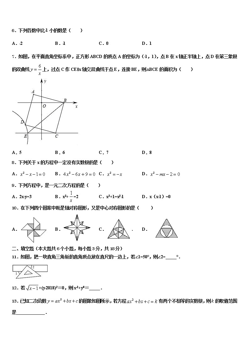 2022届上海市嘉定区中考数学押题试卷含解析02