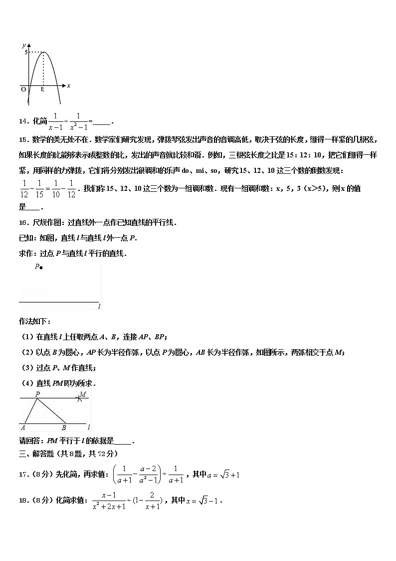 2022届上海市嘉定区中考数学押题试卷含解析03