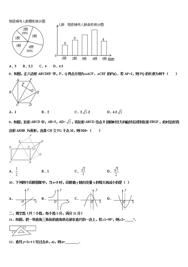 2022届四川省成都简阳市三星中学中考冲刺卷数学试题含解析02