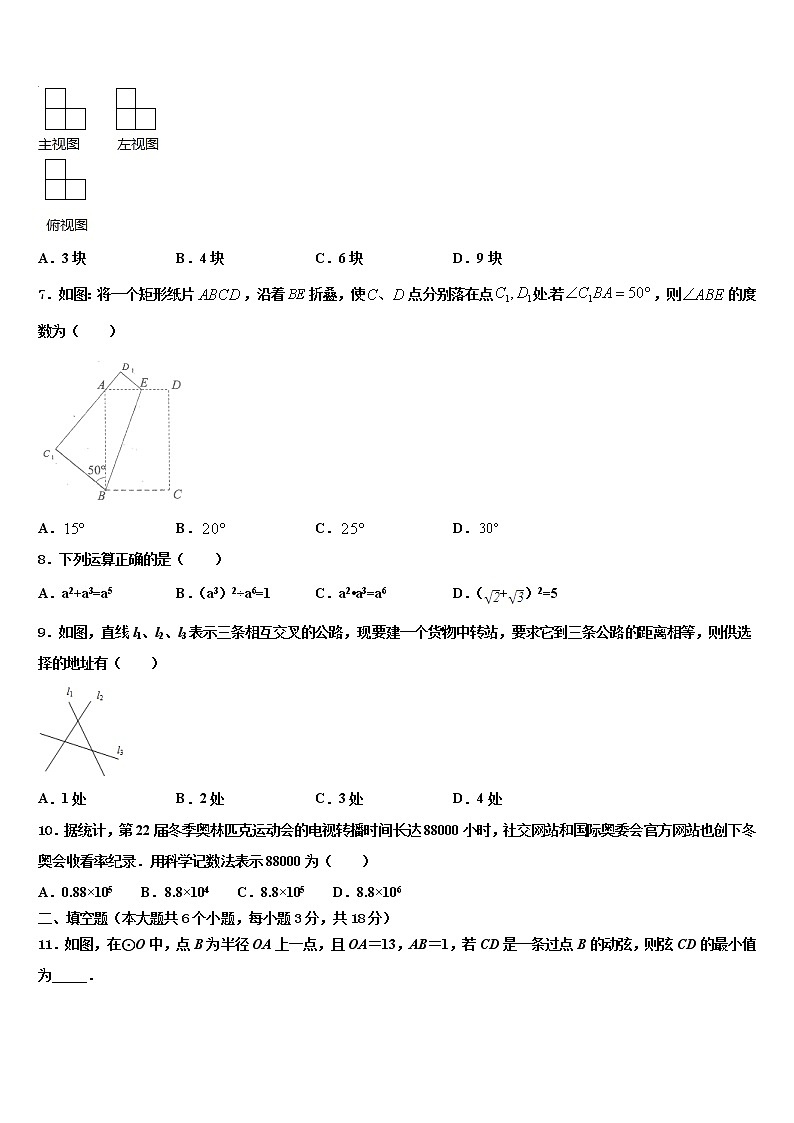 2022届山东省枣庄市薛城区达标名校中考联考数学试卷含解析第2页