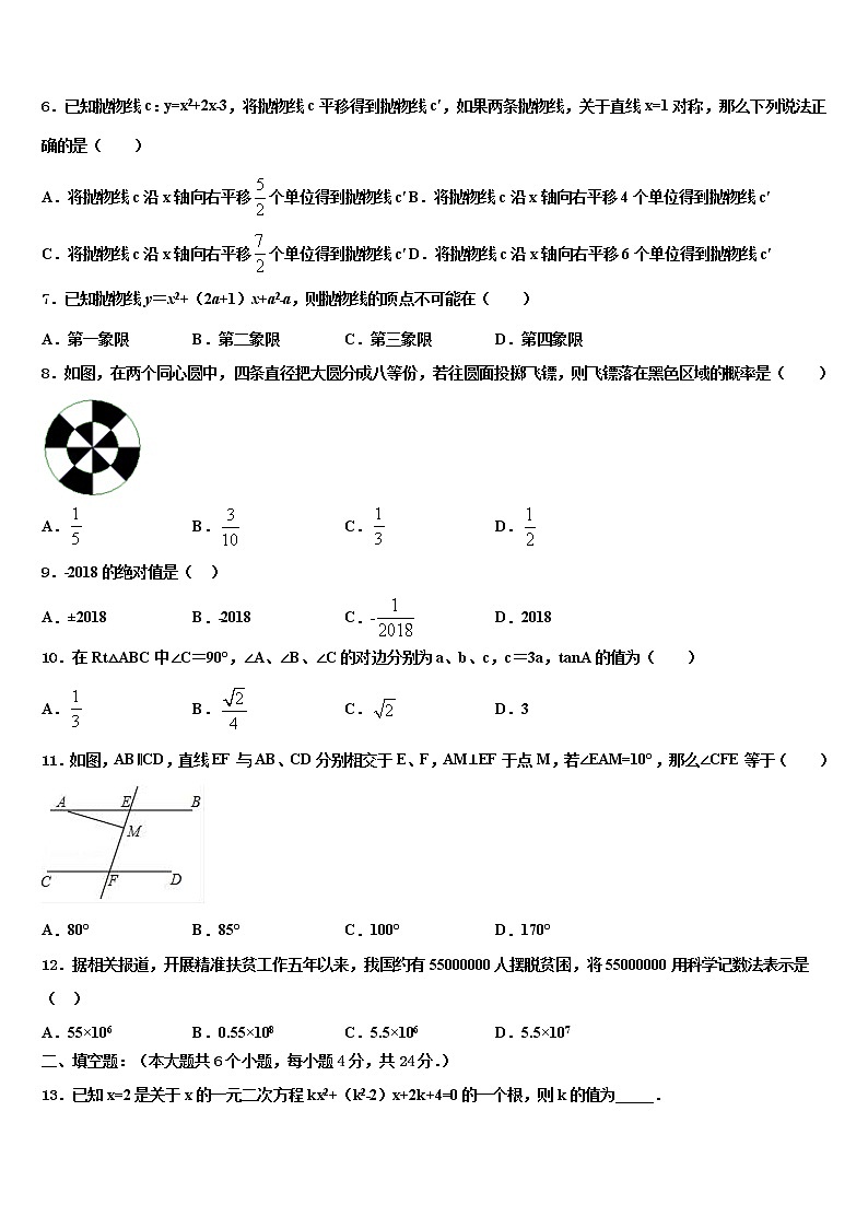 2022届陕西省西安市高新第一中学中考数学猜题卷含解析02