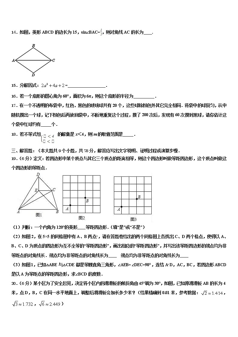 2022届陕西省西安市高新第一中学中考数学猜题卷含解析03