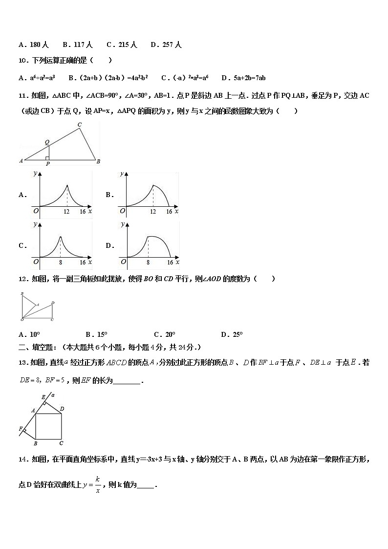 2022届上海市闵行区信宏中学中考数学全真模拟试卷含解析第3页