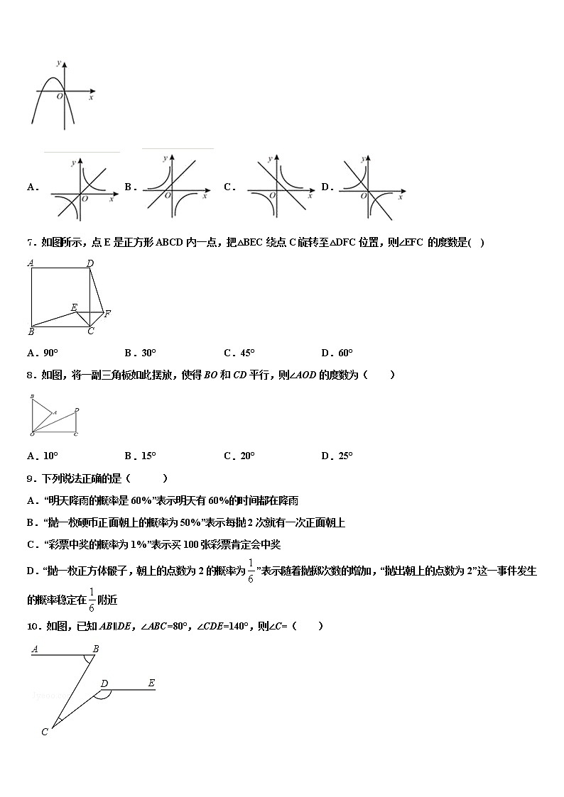 2022届上海市廊下中学中考数学最后冲刺模拟试卷含解析02