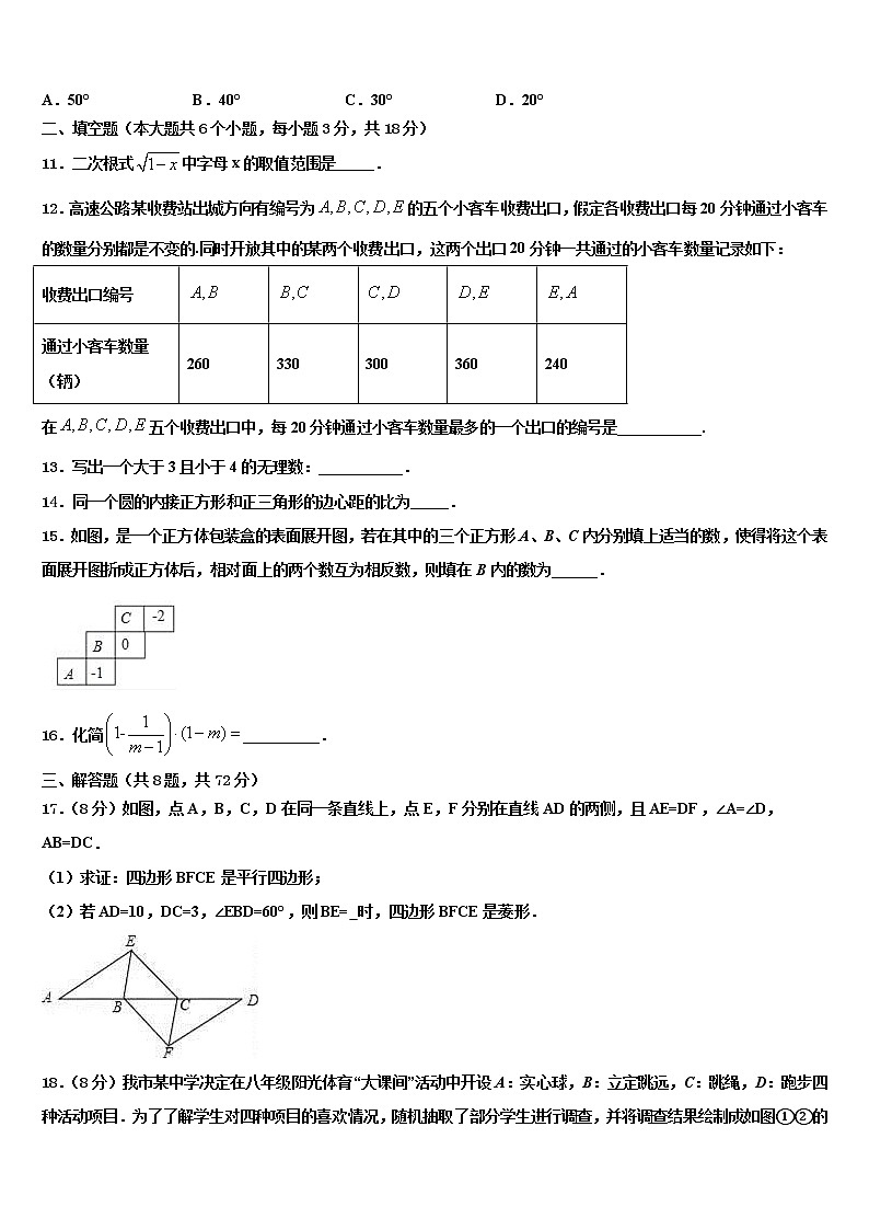 2022届上海市廊下中学中考数学最后冲刺模拟试卷含解析03