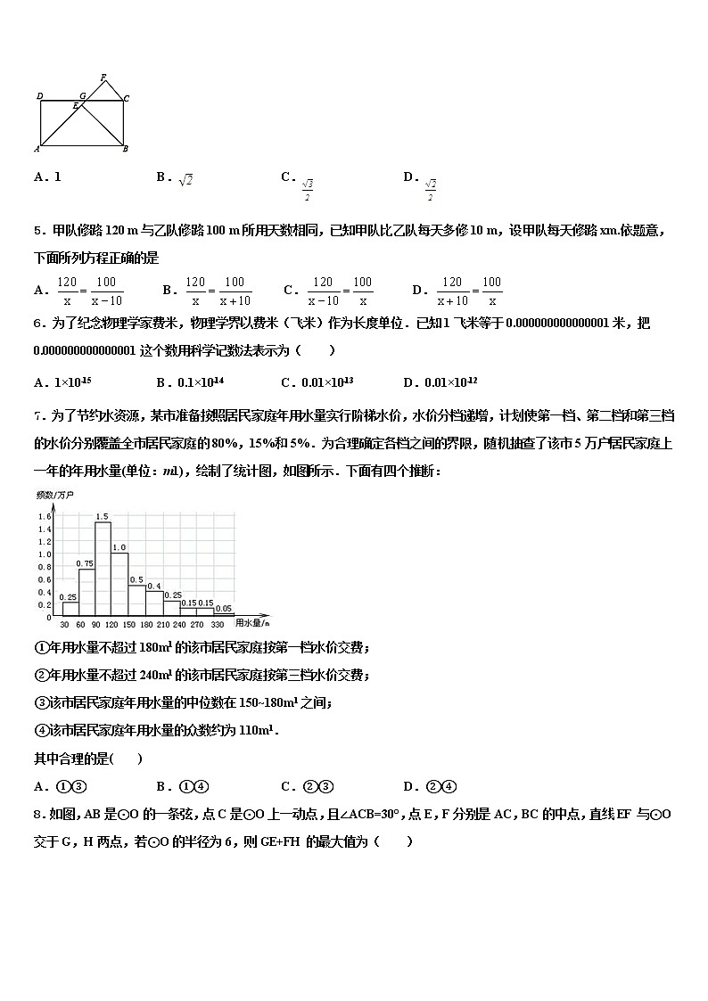 2022届陕西省西安市西安交大附中中考三模数学试题含解析第2页
