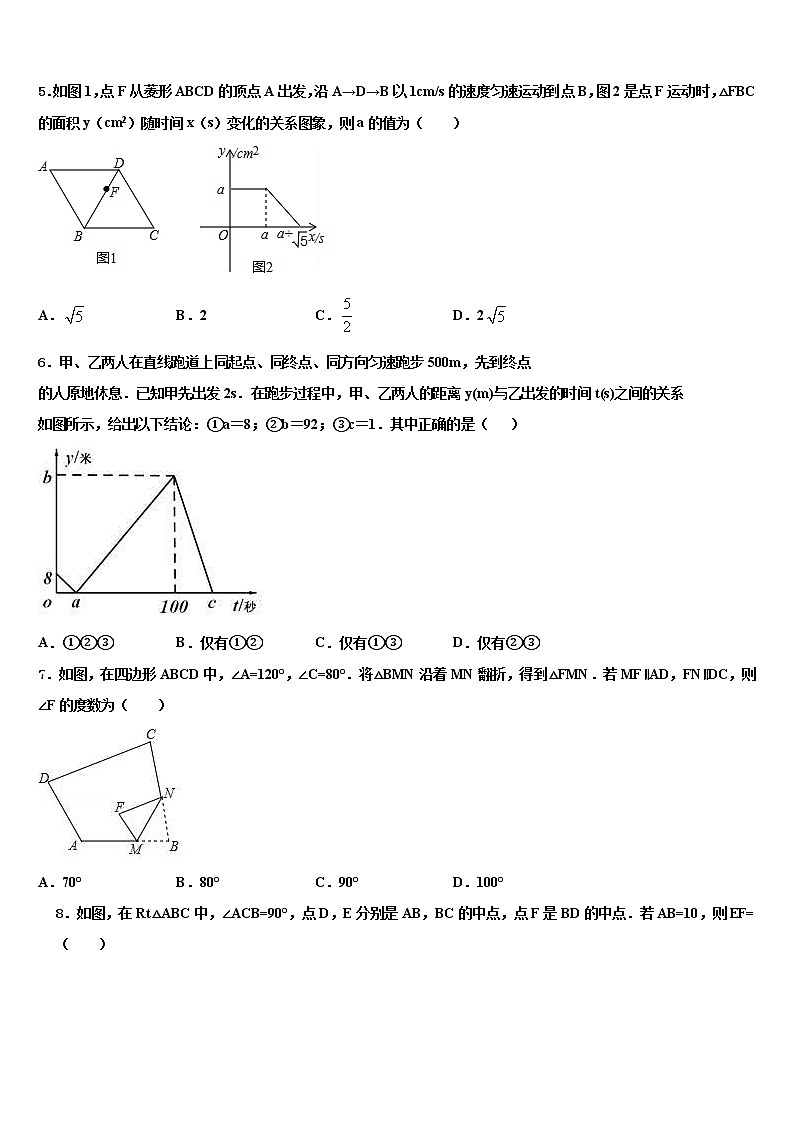 2022届四川渠县联考中考联考数学试题含解析02