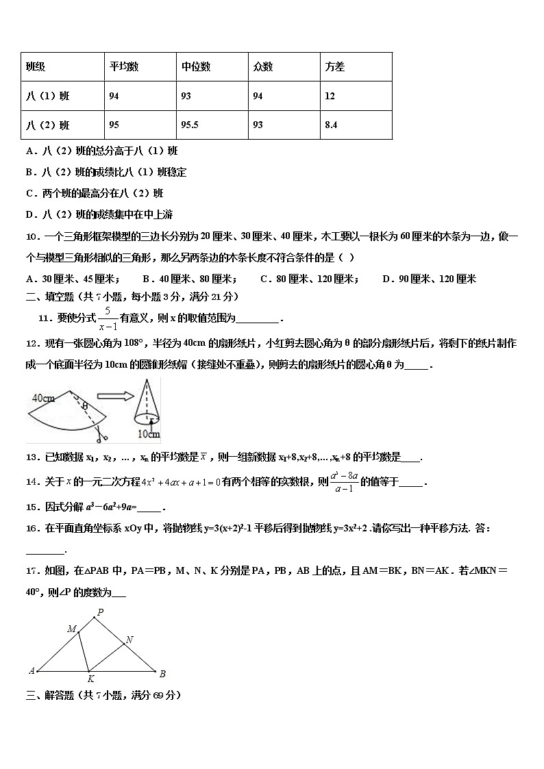 2022届陕西省西安市雁塔区陕西师大附中中考数学考试模拟冲刺卷含解析03