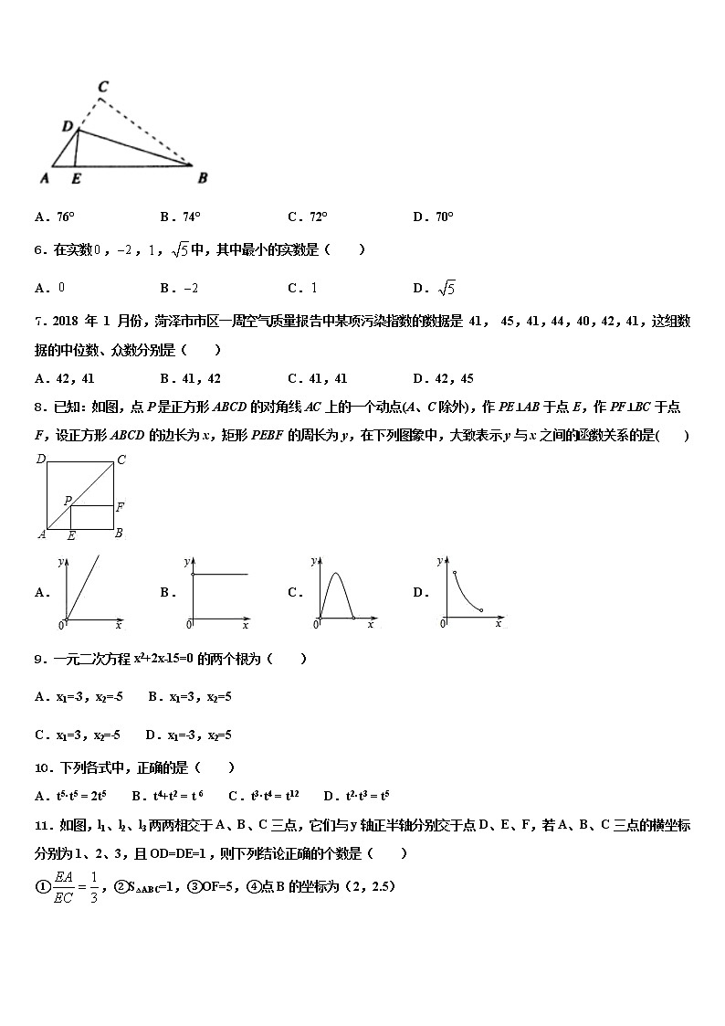 2022届陕西省榆林市定边县重点达标名校十校联考最后数学试题含解析02