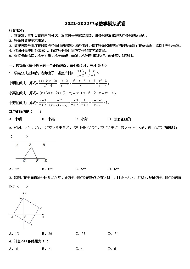 2022届陕西省西安市西北工大附中中考数学最后冲刺浓缩精华卷含解析01