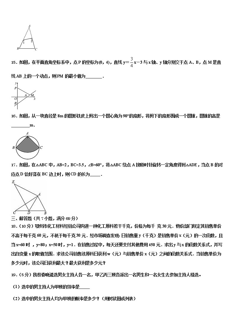 2022届陕西省西安市西北工大附中中考数学最后冲刺浓缩精华卷含解析03