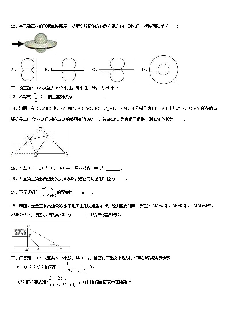 2022届陕西省咸阳市兴平市重点中学中考数学全真模拟试题含解析03