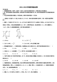 2022届四川省巴中市南江县中考数学仿真试卷含解析