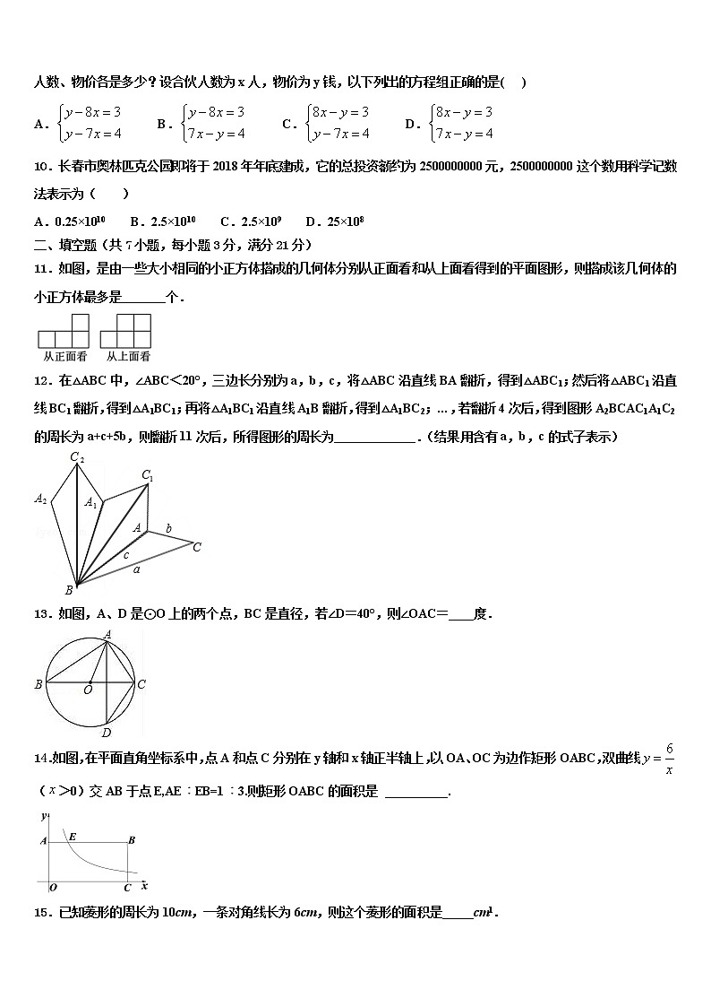 2022届上海市浦东新区（四署）重点名校中考二模数学试题含解析03