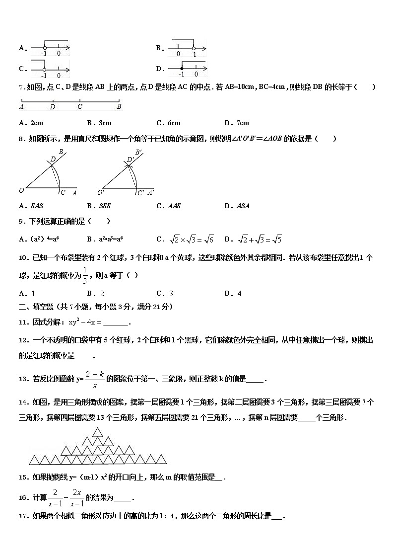 2022届陕西省西安市交大附中市级名校中考试题猜想数学试卷含解析02