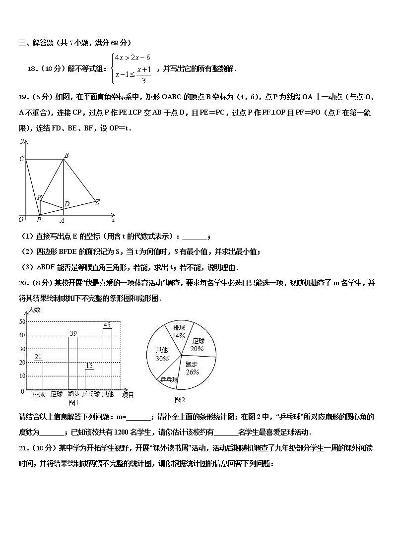 2022届陕西省西安市交大附中市级名校中考试题猜想数学试卷含解析03