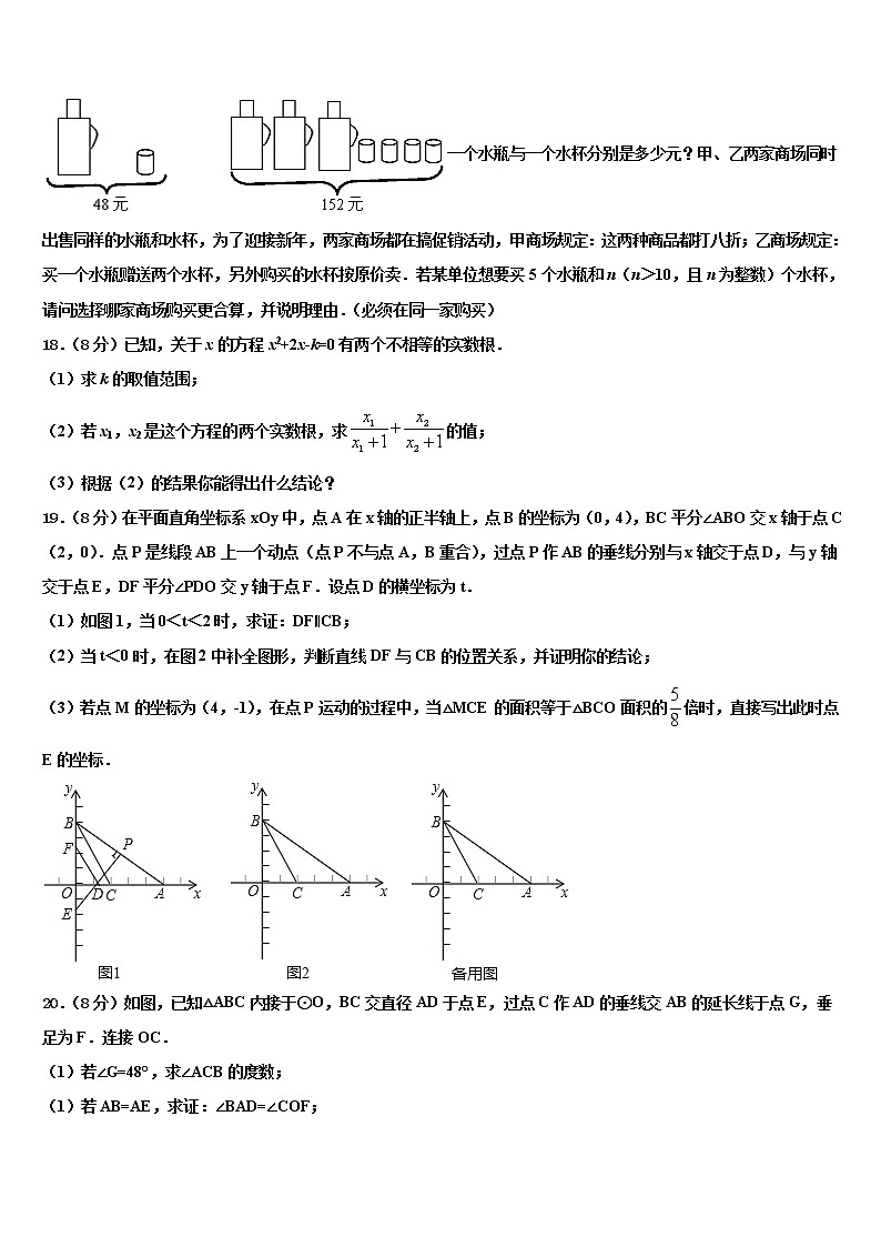 2022届陕西省咸阳市兴平市重点中学中考猜题数学试卷含解析第3页