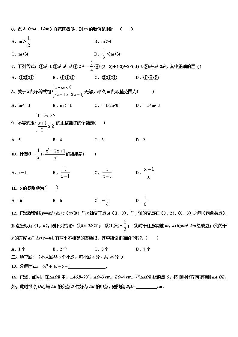 2022届陕西省渭南市中考联考数学试题含解析02