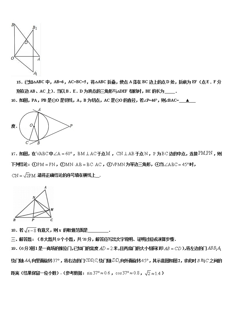 2022届陕西省渭南市中考联考数学试题含解析03