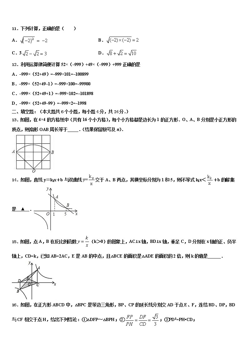 2022届陕西省咸阳百灵中学中考数学押题卷含解析第3页