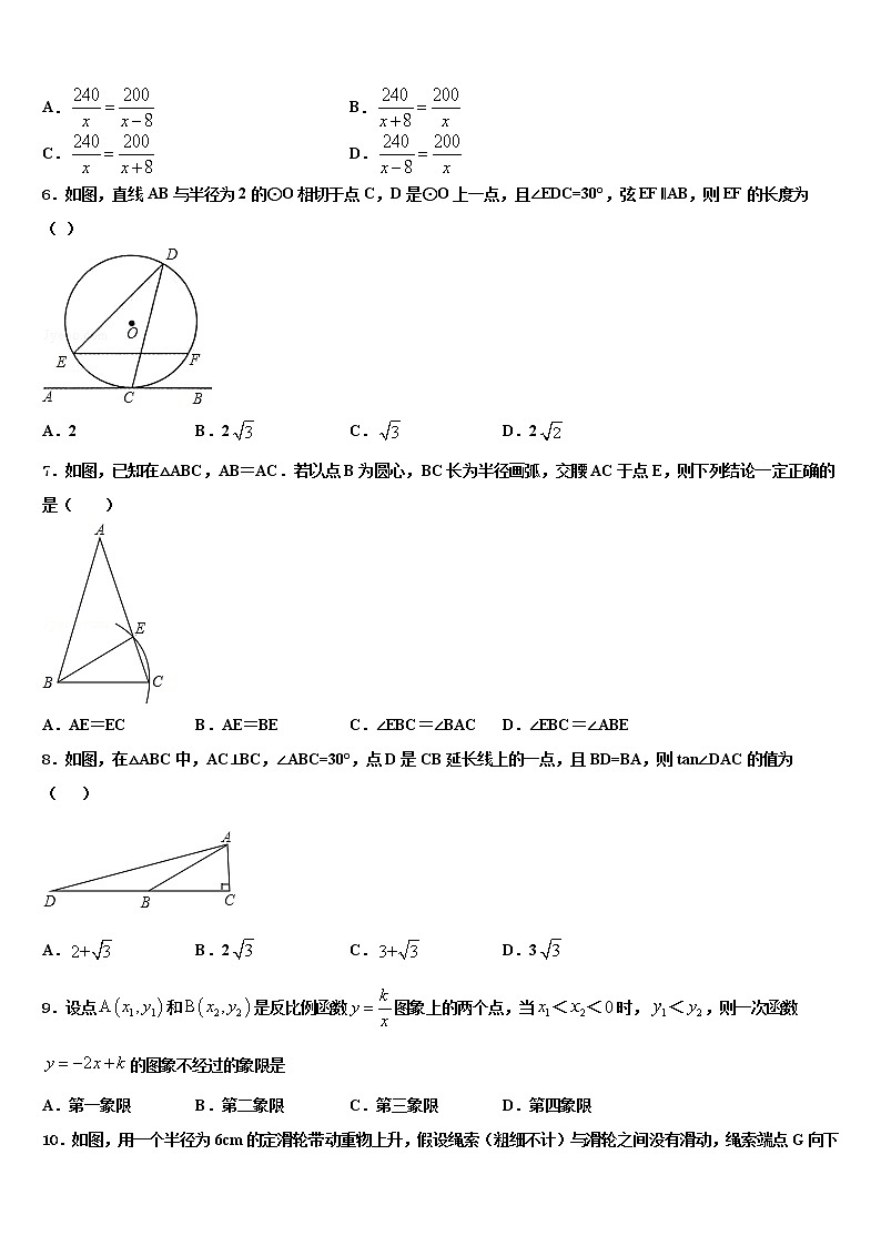 2022届顺义区重点名校中考数学最后一模试卷含解析第2页