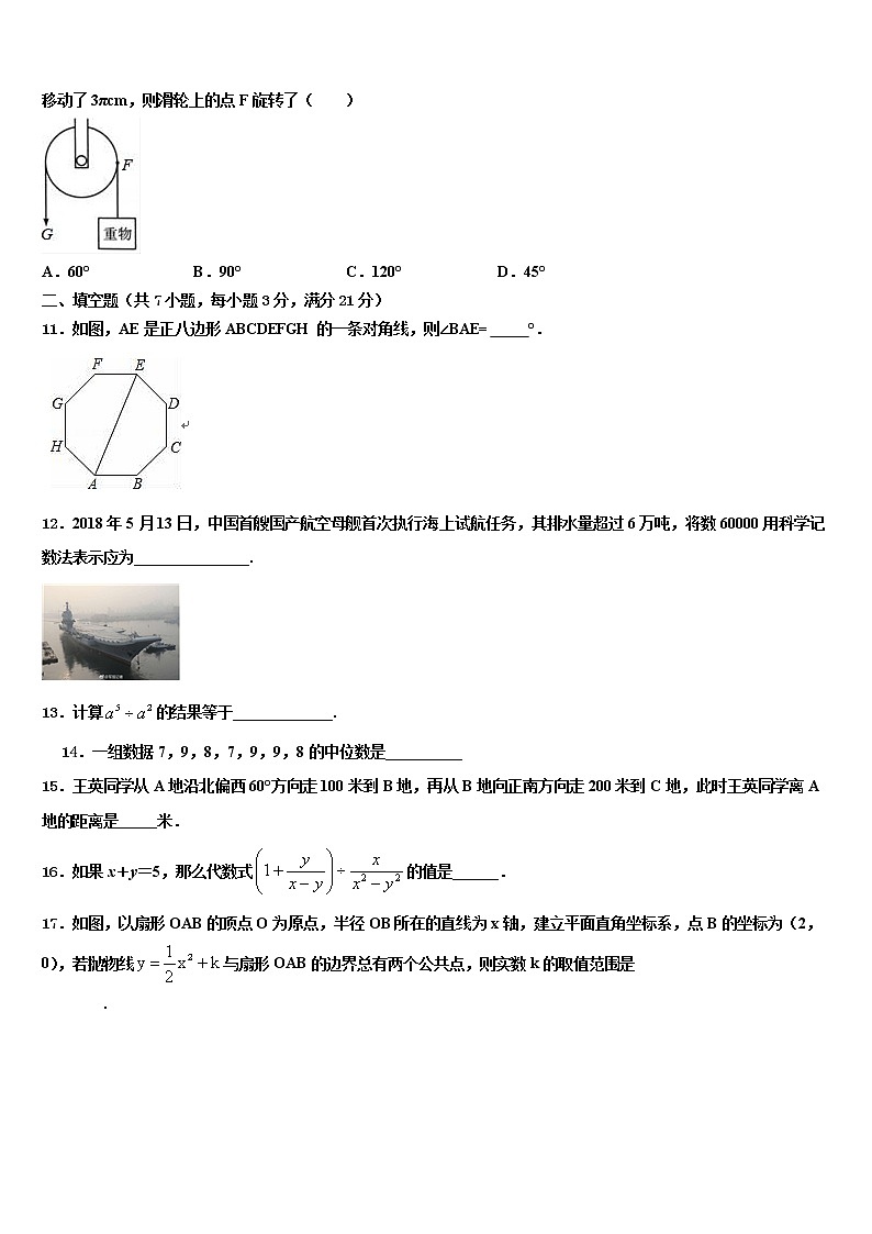 2022届顺义区重点名校中考数学最后一模试卷含解析第3页
