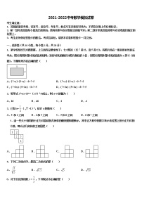 2022届陕西省西安市益新中学中考数学考前最后一卷含解析