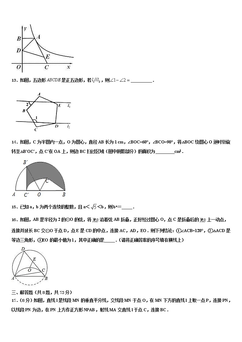 2022届陕西省西安市益新中学中考数学考前最后一卷含解析03