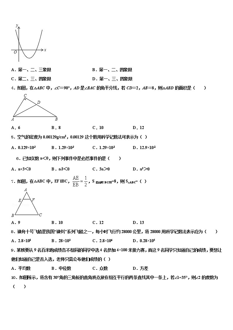 2022届上海市徐汇区重点达标名校中考数学最后冲刺浓缩精华卷含解析第2页