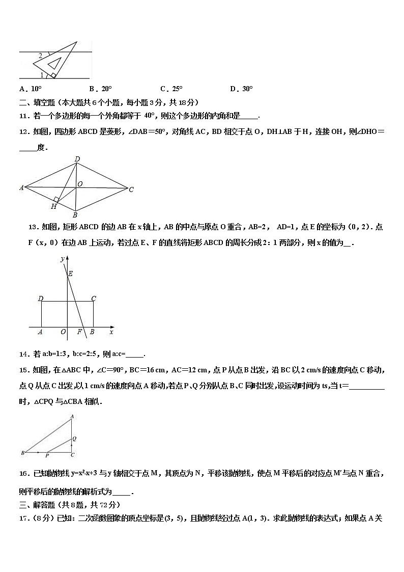 2022届上海市徐汇区重点达标名校中考数学最后冲刺浓缩精华卷含解析第3页