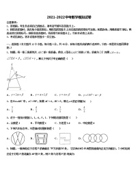 2022届陕西省西安市高新区三中学中考数学模拟精编试卷含解析