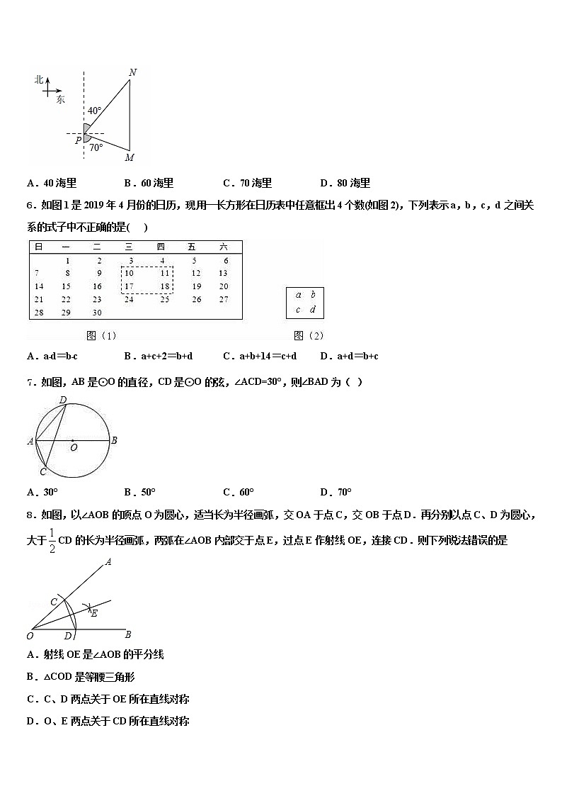 2022届陕西省西安市高新区三中学中考数学模拟精编试卷含解析02
