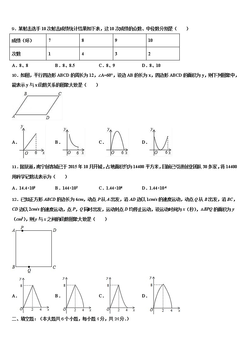 2022届陕西省西安市高新区三中学中考数学模拟精编试卷含解析03