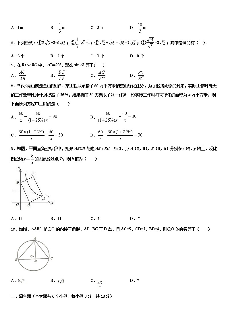 2022届上海市浦东区重点中学十校联考最后数学试题含解析第2页