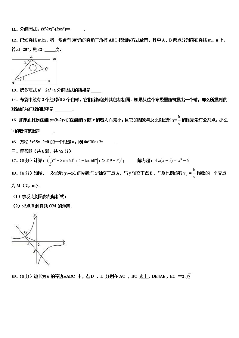 2022届上海市浦东区重点中学十校联考最后数学试题含解析第3页