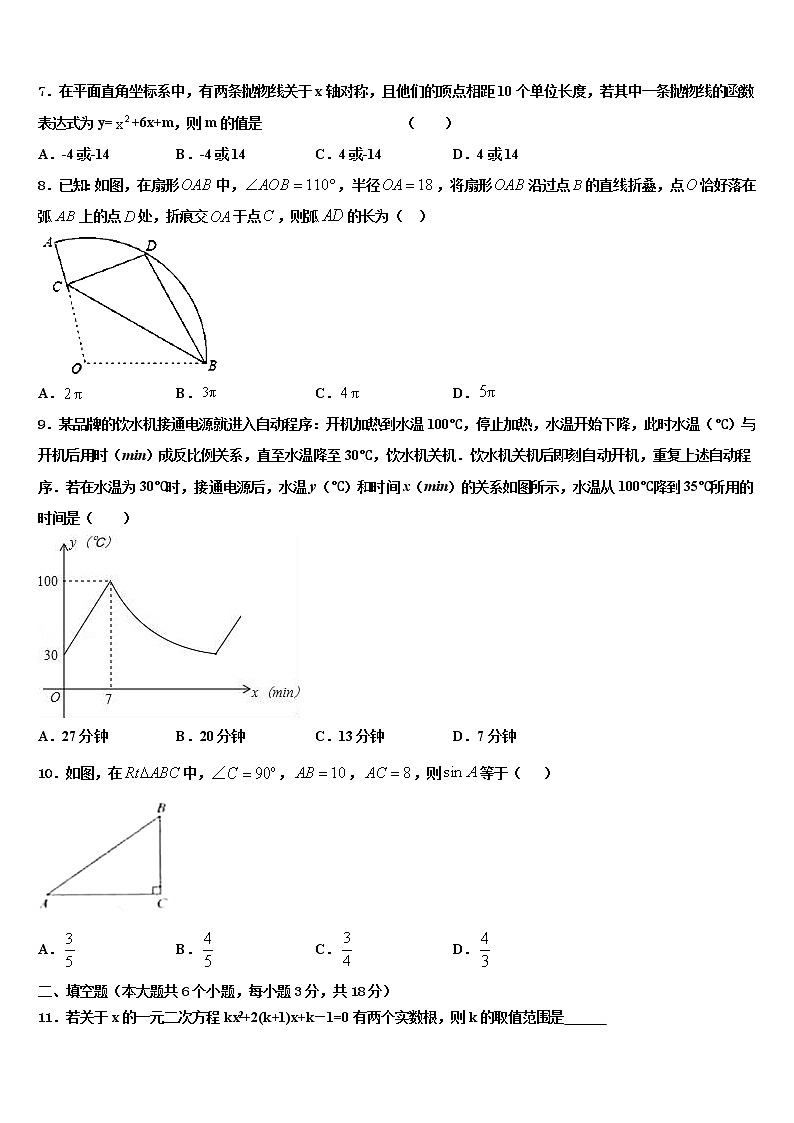 2022届陕西省西安市（师大附中）重点名校中考一模数学试题含解析02