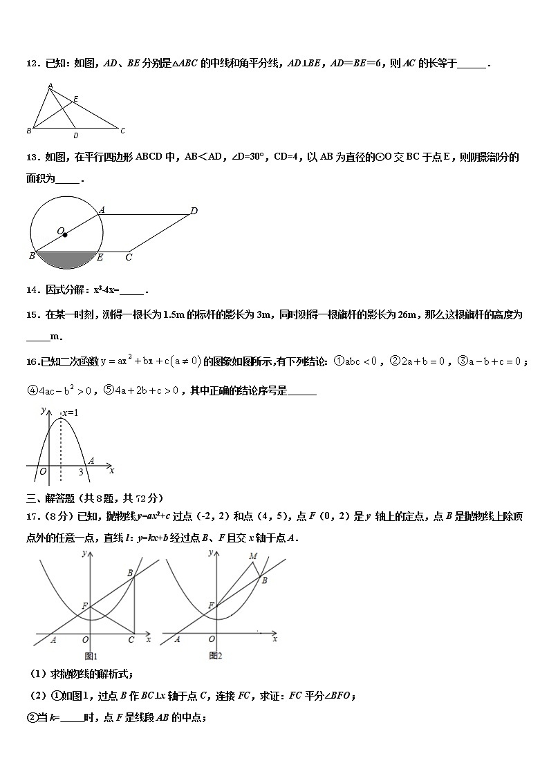 2022届陕西省西安市（师大附中）重点名校中考一模数学试题含解析03