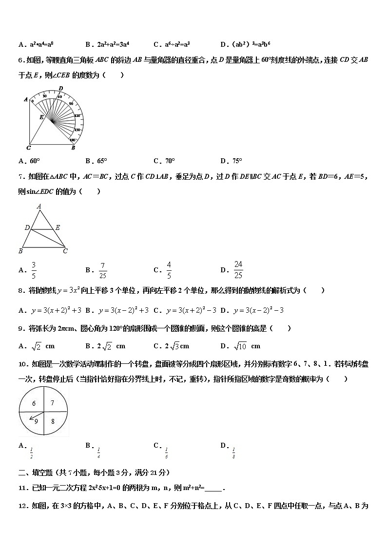 2022届上海市廊下中学中考数学四模试卷含解析02