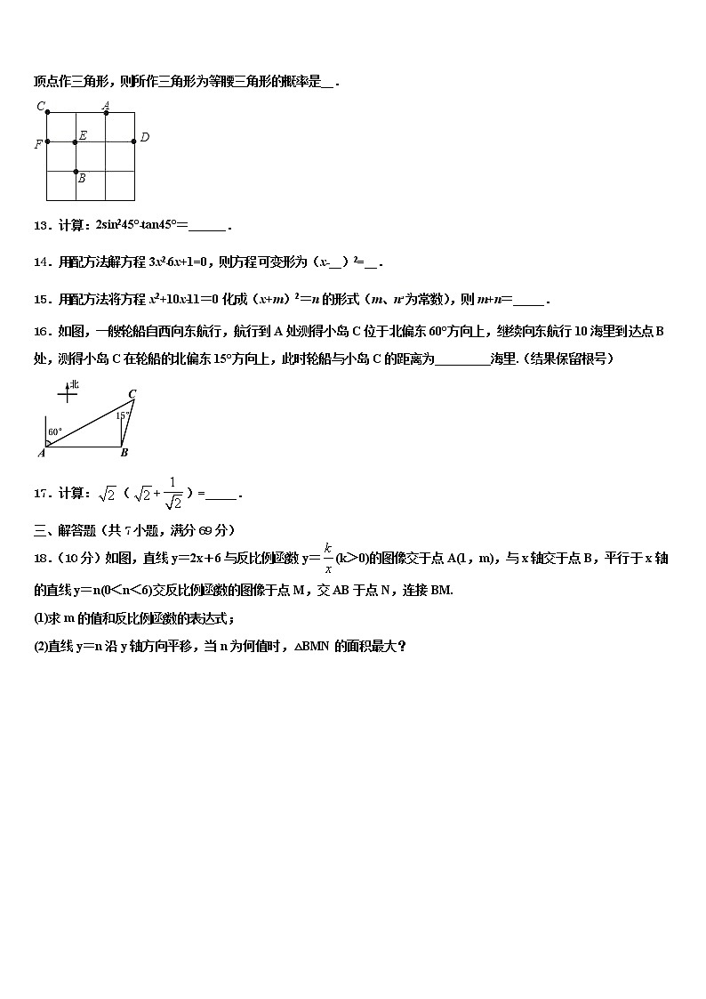 2022届上海市廊下中学中考数学四模试卷含解析03