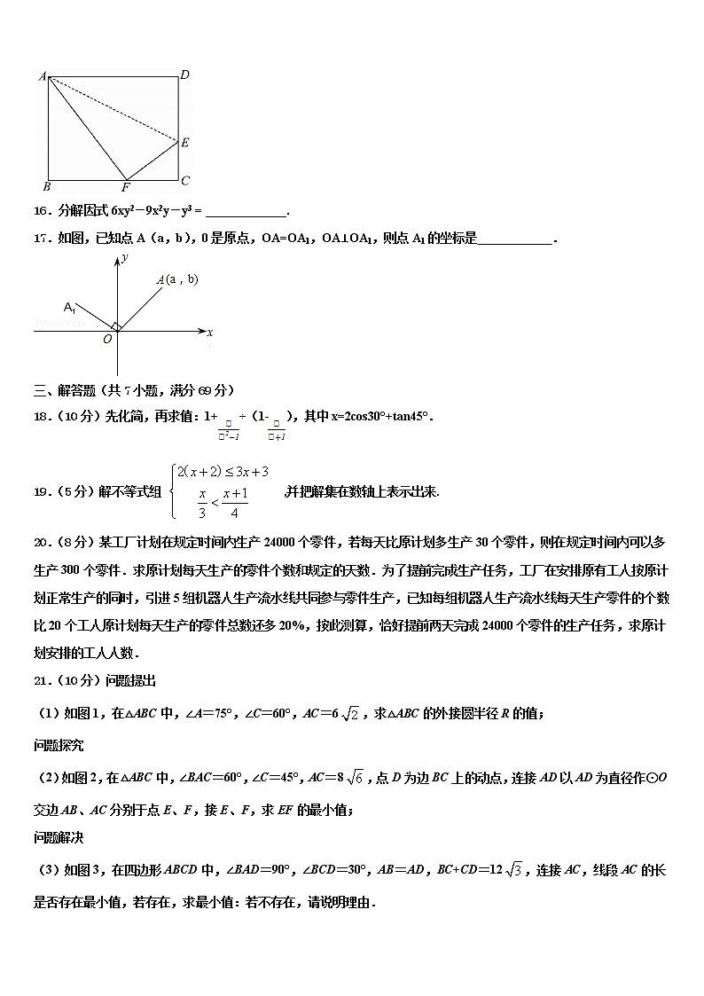 2022届上海市嘉定区重点中学中考数学四模试卷含解析03
