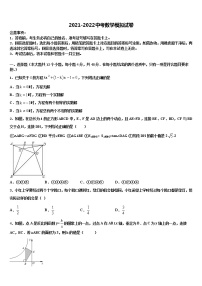 2022届上海市闵行区24校联考中考数学四模试卷含解析