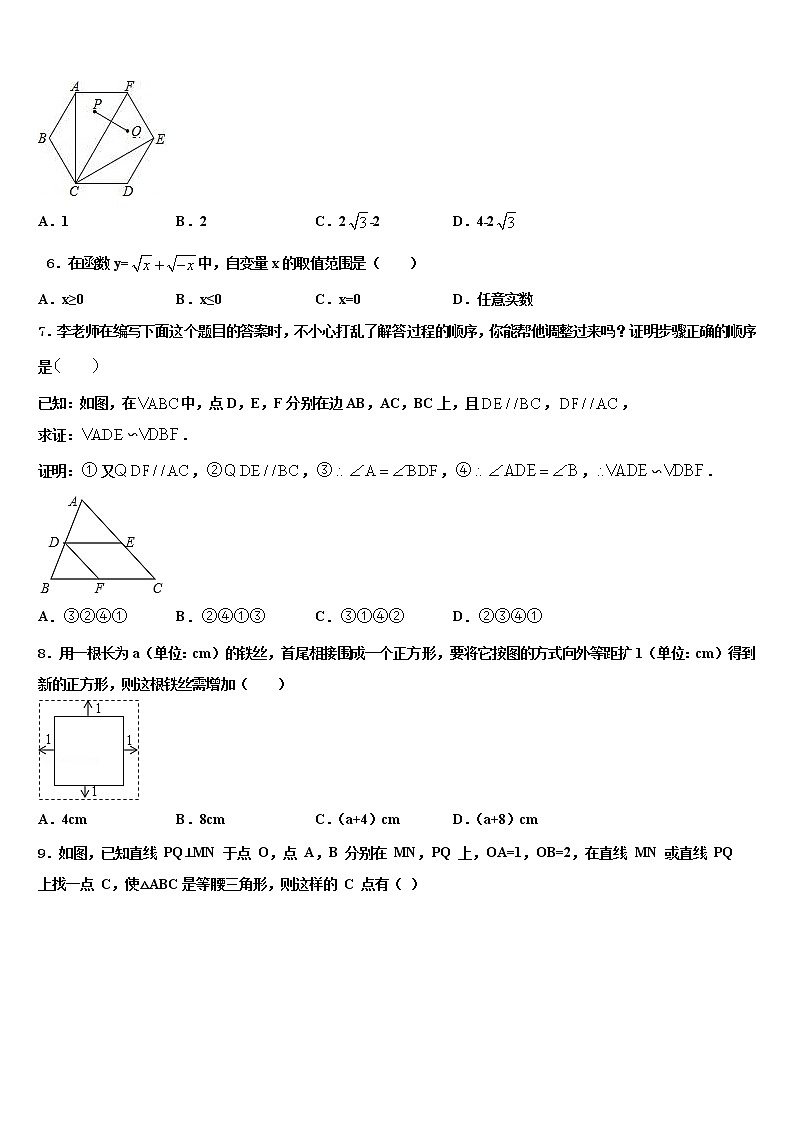 2022届深圳市福田区中考猜题数学试卷含解析第2页