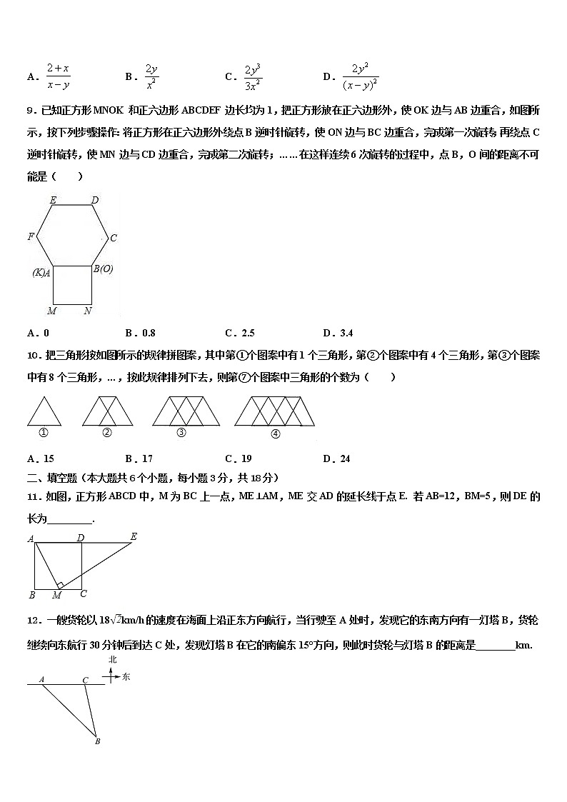 2022届陕西省咸阳市兴平市中考适应性考试数学试题含解析02