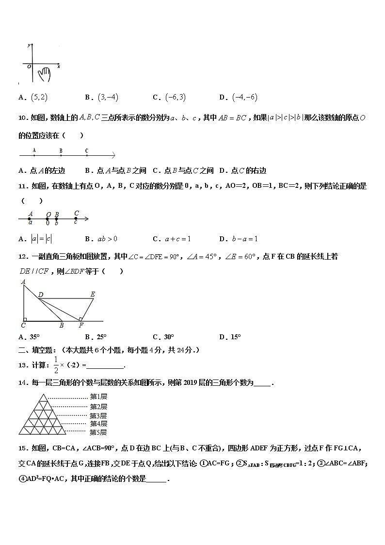 2022届四川省成都市天府七中学中考数学考前最后一卷含解析03