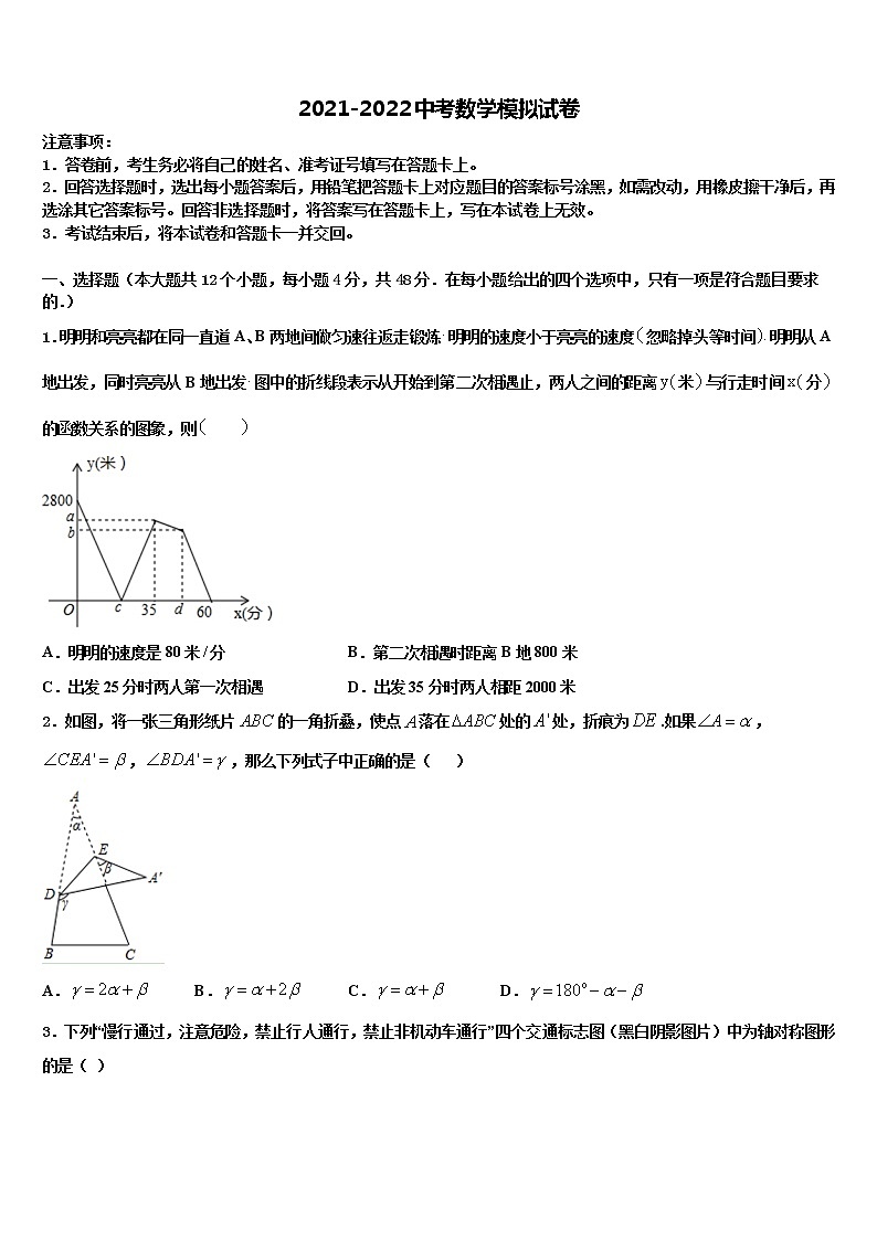 2022届四川省成都市简阳市中考数学模拟预测试卷含解析01