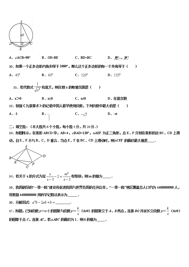 2022届四川省成都市简阳市中考数学模拟预测试卷含解析03