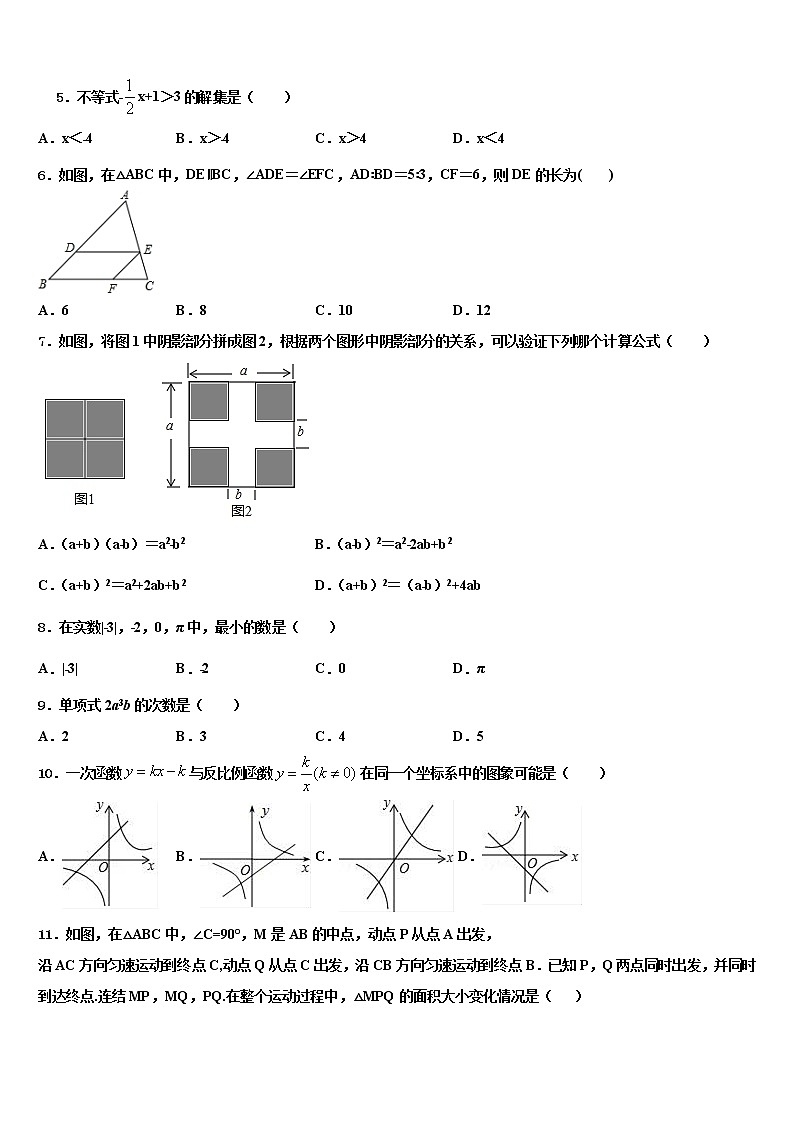 2022届陕西省咸阳市秦岭中学中考数学模拟预测试卷含解析02
