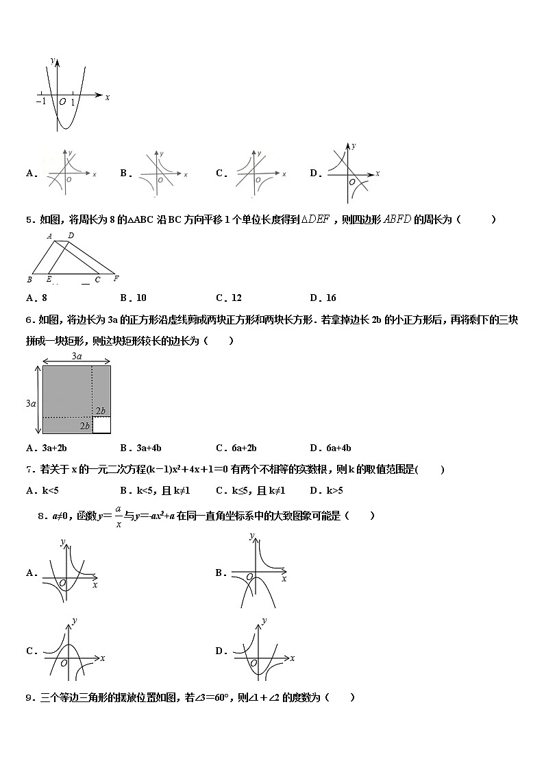 2022届上海市静安区、青浦区中考数学最后冲刺模拟试卷含解析02